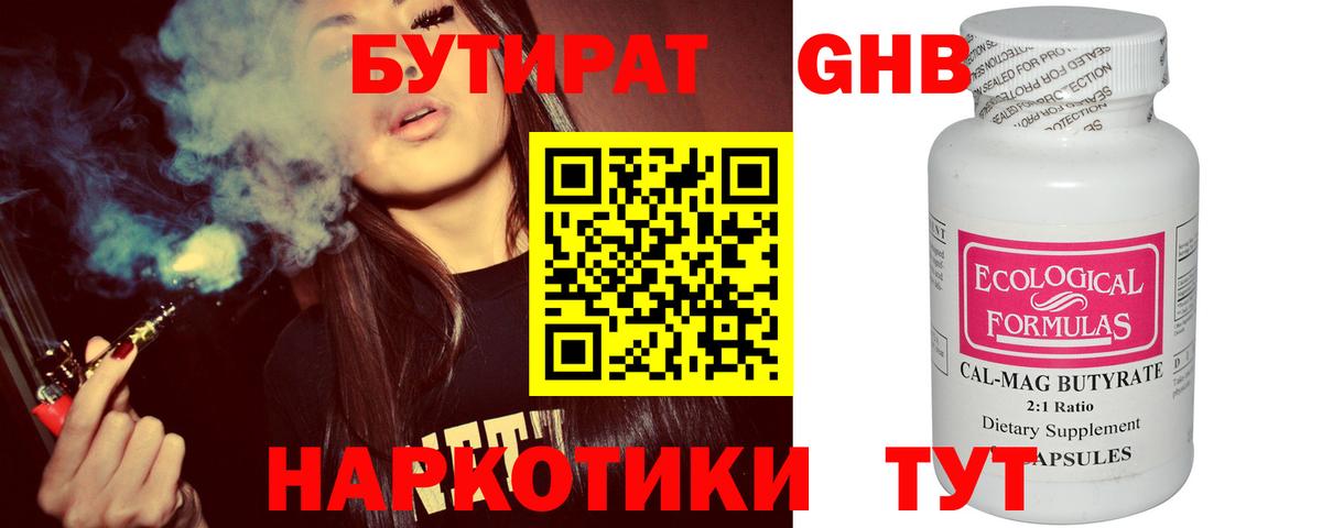 Дедовск  БУТИРАТ вода  Бутират  Вход с VPN 