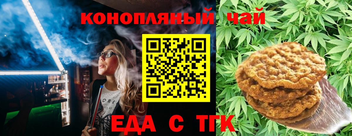 Дедовск  Cannafood конопля  Вход с VPN 