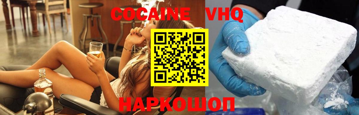 Дедовск  Cocaine Fish Scale  Cocaine Fish Scale  Вход с VPN 