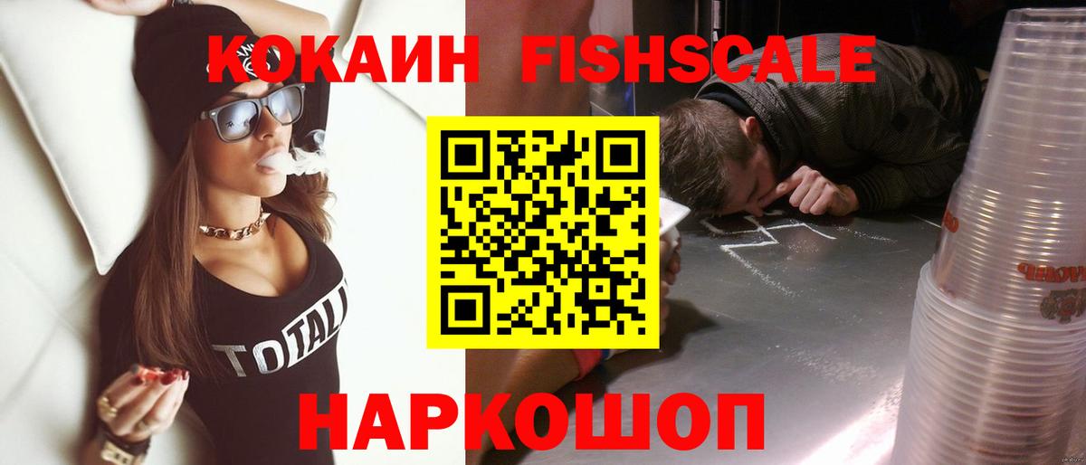 Кокаин 99% Дедовск