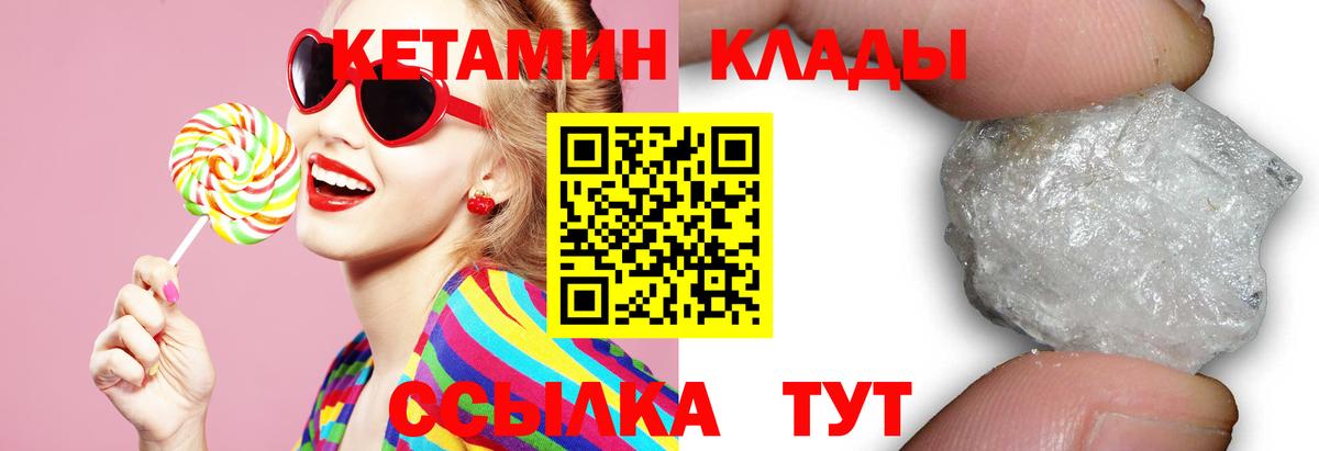 Кетамин ketamine  Кетамин ketamine  Дедовск  Вход с VPN 