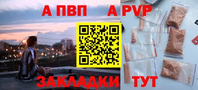 ALPHA PVP Балаково