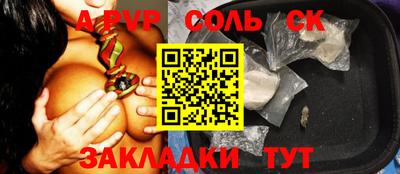 ALPHA PVP Балаково