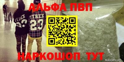 ALPHA PVP Балаково