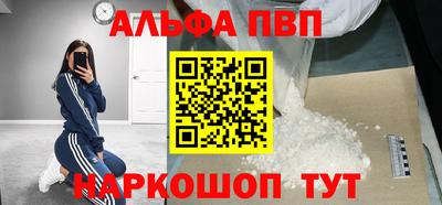 Альфа ПВП Балашиха
