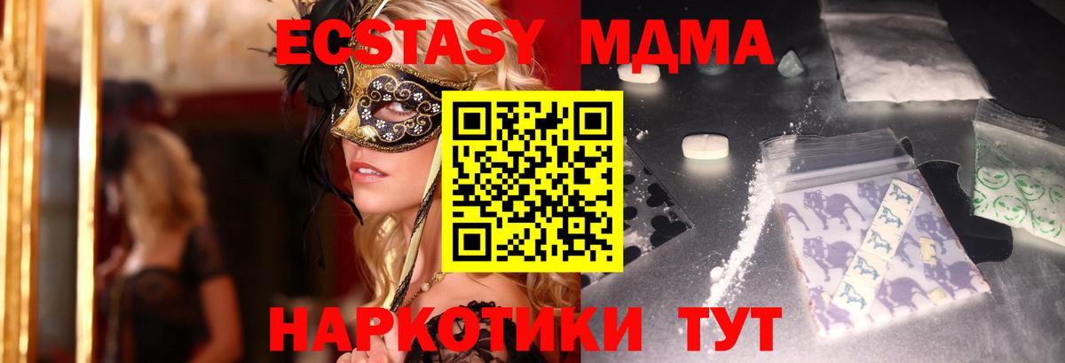 MDMA  Вход с VPN  Дедовск  МДМА Molly  МДМА кристаллы 