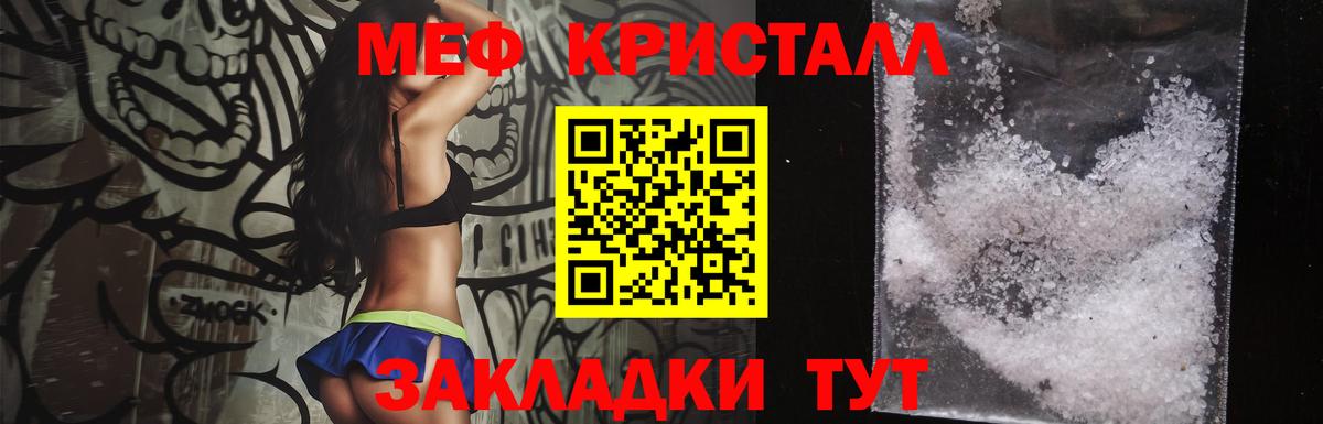 МЕФ  Вход с VPN  МЯУ-МЯУ 4 MMC  Дедовск  МЕФ mephedrone 