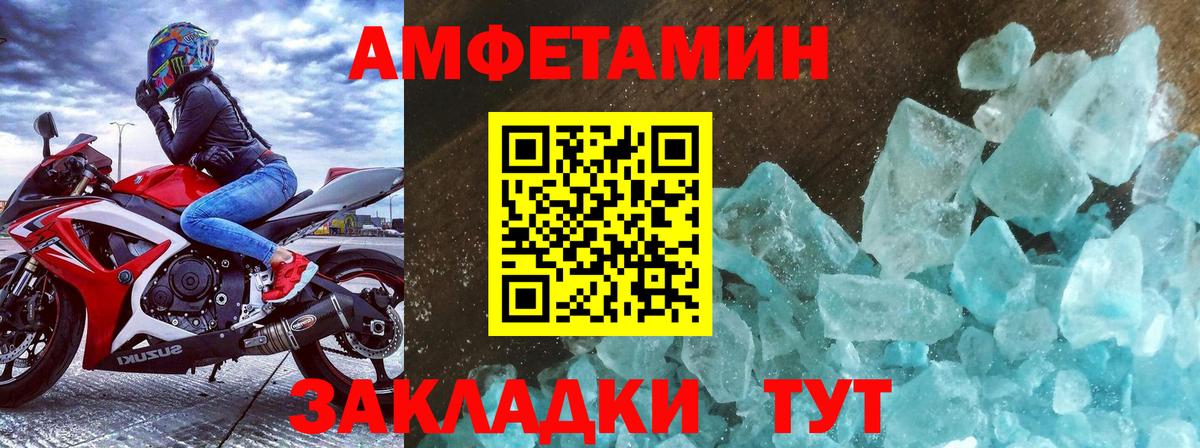 Первитин пудра Дедовск