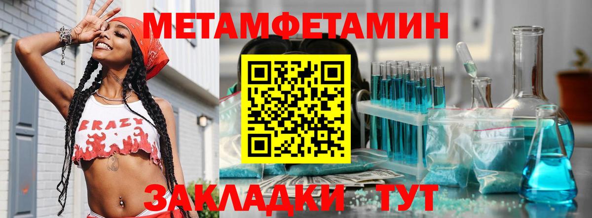 Дедовск  Первитин  МЕТАМФЕТАМИН Methamphetamine  Вход с VPN  МЕТАМФЕТАМИН Methamphetamine 