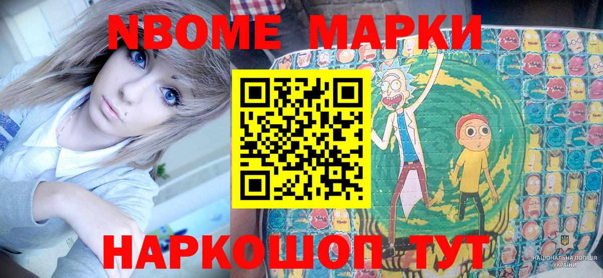 Дедовск  Марки NBOMe 1,8мг  Вход с VPN 