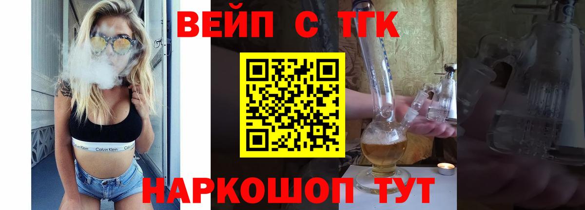 Дистиллят ТГК гашишное масло Дедовск